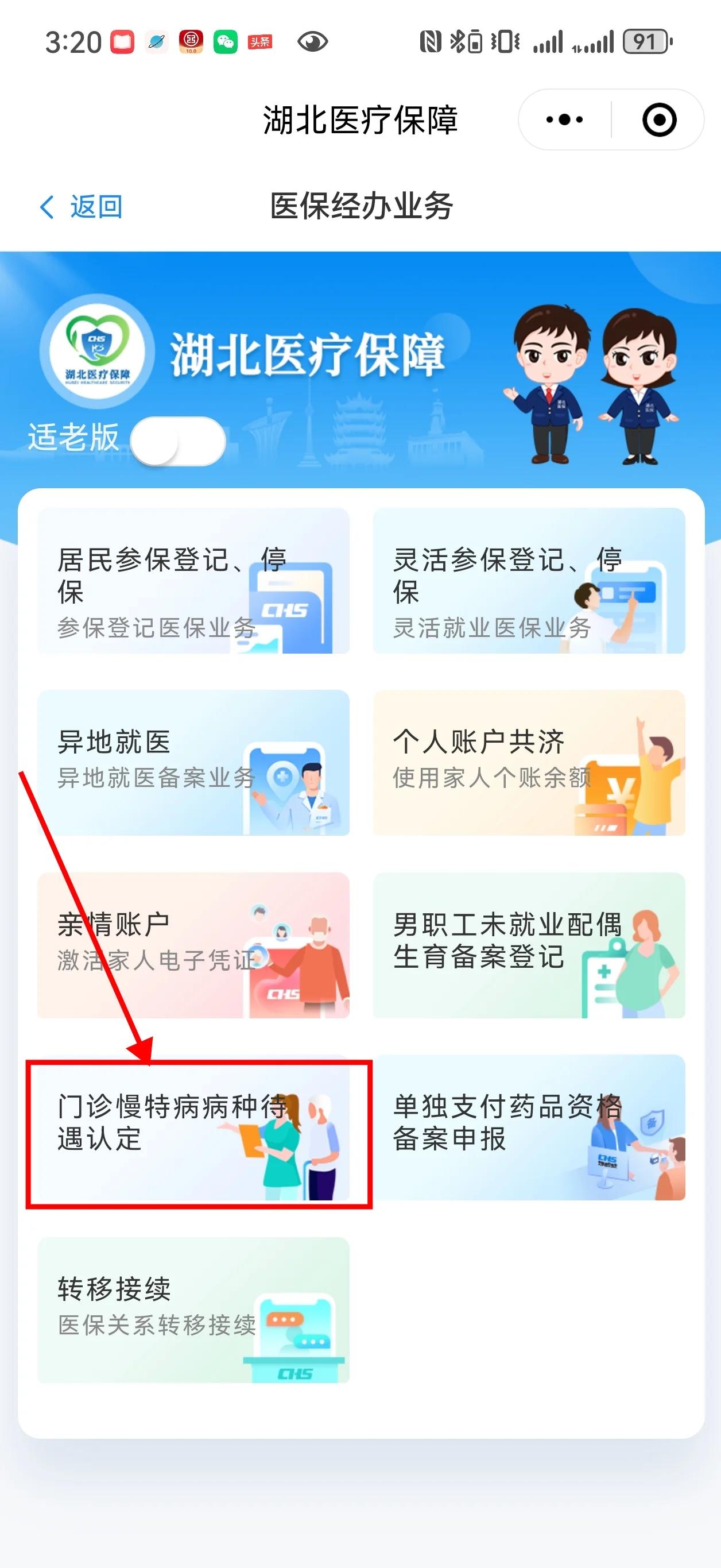 济南最新找中介10分钟提取医保武汉方法分析(最方便真实的济南武汉中介提取公积金方法)