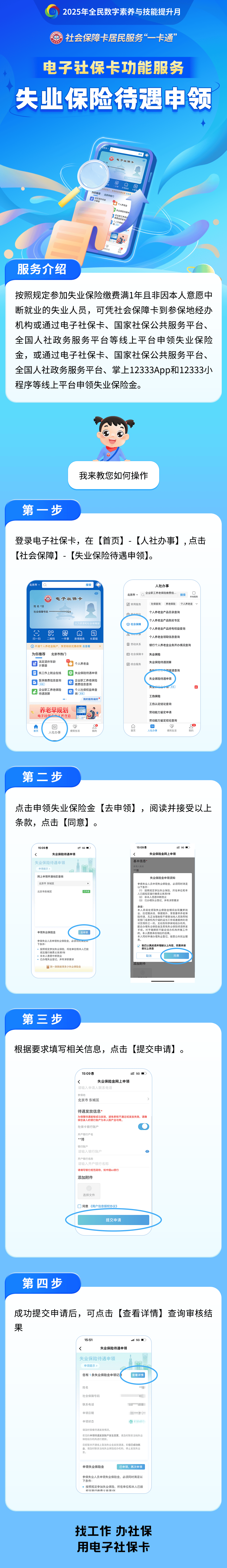 济南最新24小时套社保卡微信烟台方法分析(最方便真实的济南烟台 社保卡方法)